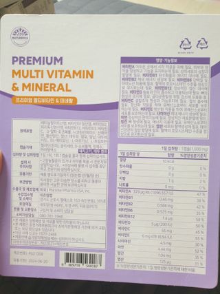 서울약사신협 네이처픽_멀티비타민&미네랄_1,000mg x 120캡슐 — 5점을 준 리뷰어가 2021년 9월 올린 사용 사진
