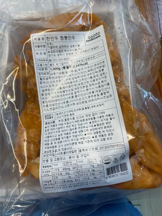 한만두 진한 해물맛 짬뽕만두 1kg — 5점을 준 리뷰어가 2021년 4월 올린 사용 사진