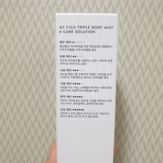 인스테드 아크 시카 트리플 바디미스트 — 5점을 준 리뷰어가 2021년 7월 올린 사용 사진