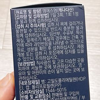 체인미 관절 및 연골건강에 도움을 줄수있는 관절닥터 MSM100 — 4.5점을 준 리뷰어가 2021년 11월 올린 사용 사진