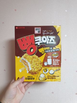 롯데제과 쌀로별 뻥쿠아즈 — 3점을 준 리뷰어가 2021년 4월 올린 사용 사진