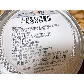 셰프애찬 수제 청양 맵짤이 400g — 5점을 준 리뷰어가 2022년 9월 올린 사용 사진