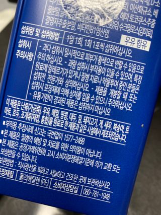 서울약사신협_내몸애눈건강루테인_2g x 50포 — 5점을 준 리뷰어가 2021년 1월 올린 사용 사진