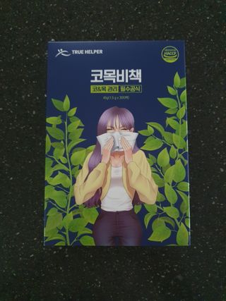 트루헬퍼 코목비책 작두콩 도라지 돌배 모과 생강 차 30티백 — 5점을 준 리뷰어가 2023년 2월 올린 사용 사진