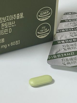 클린24시간 지중해로 쏙빠지다 1SET (800mg*60정) — 5점을 준 리뷰어가 2023년 7월 올린 사용 사진