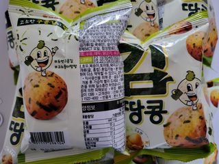 오리온 오징어땅콩의 짭짤고소 신제품, 구운김땅콩 — 5점을 준 리뷰어가 2022년 5월 올린 사용 사진