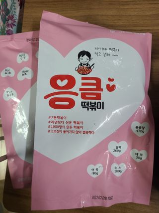 응큼떡볶이 — 4점을 준 리뷰어가 2021년 3월 올린 사용 사진