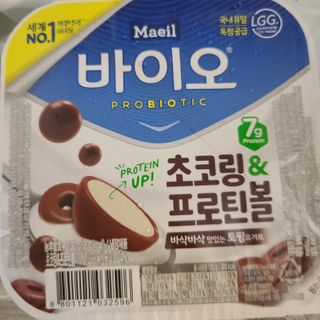 매일바이오 토핑요거트 — 5점을 준 리뷰어가 2021년 5월 올린 사용 사진