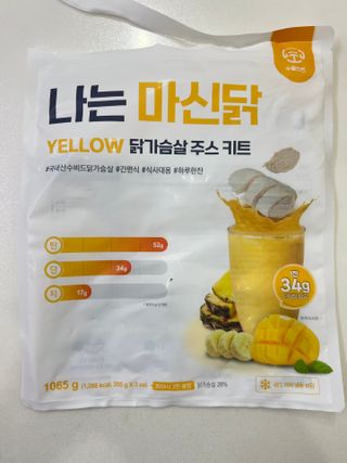 수플먼트 나는 마신닭!! 닭가슴살 주스키트, 먹기 힘들었던 닭가슴살 이제는 마시자 — 5점을 준 리뷰어가 2023년 3월 올린 사용 사진