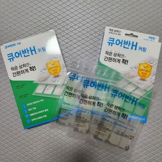 [큐어반H 커팅] 간편하게 떼서 쓰는 자외선차단 습윤밴드 (1팩/30매입) — 5점을 준 리뷰어가 2022년 11월 올린 사용 사진