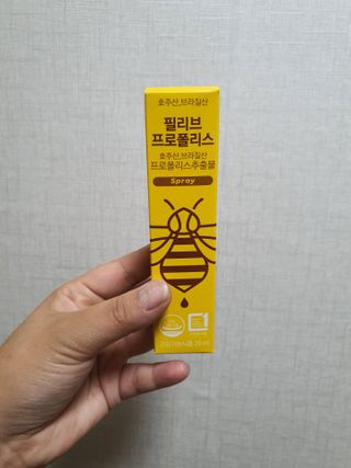 필리브 프로폴리스 — 5점을 준 리뷰어가 2021년 7월 올린 사용 사진