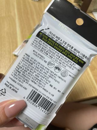 [갸스비] 메이크업은 그대로, 피지만 쏙 - BB킵 오일컨트롤 파우더 페이퍼 — 5점을 준 리뷰어가 2021년 10월 올린 사용 사진