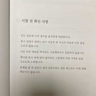 워터멜론컴퍼니 마음 백문 백답 / 가족 연애 진로 결혼 부모님 친구 우정 문답100문 100답 — 5점을 준 리뷰어가 2022년 10월 올린 사용 사진