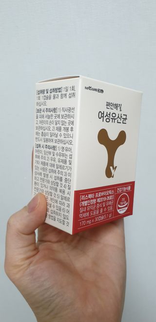 메이준뉴트리 메이준쎌 편안해질 Y케어 유산균 — 5점을 준 리뷰어가 2021년 2월 올린 사용 사진