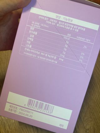 팸닥터 주식회사 항산화(ANTI-OXI) — 5점을 준 리뷰어가 2022년 11월 올린 사용 사진