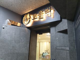 Ghost.S님이 올린 리뷰 사진 1