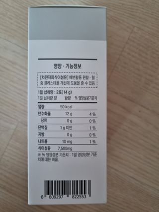 [뉴트릴렉스] 선비움 첨가물 없는 착한 차전자피 식이섬유  2박스 — 5점을 준 리뷰어가 2021년 7월 올린 사용 사진