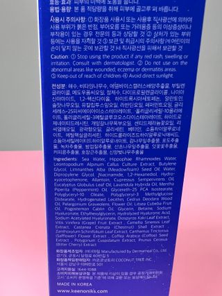 키노닉스 클래리티 밸런싱 크림토너 — 5점을 준 리뷰어가 2022년 2월 올린 사용 사진