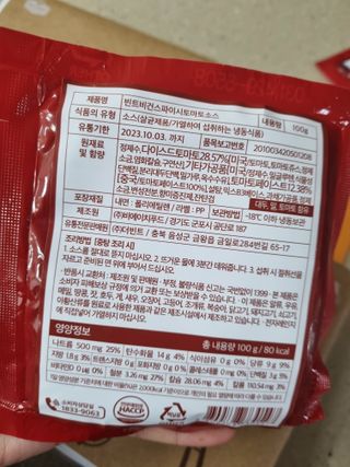 더빈트 빈트 순수콩면 3종 (+비건소스 2종 랜덤발송) — 4점을 준 리뷰어가 2023년 2월 올린 사용 사진