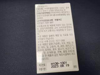 프리마인 평생 써야하는 관절의 건강을 위한 완벽설계 솔루션 관절n마디케어 플러스 120정 — 4점을 준 리뷰어가 2021년 10월 올린 사용 사진