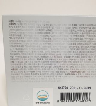 The Fact 더 팩트 내추럴 에스에프엔 에이틴 시니어 크림 — 5점을 준 리뷰어가 2021년 3월 올린 사용 사진