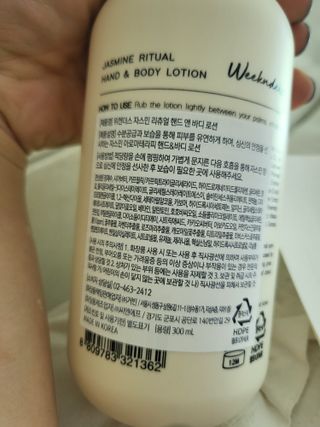 [위켄더스] 끈적임 없이 수분감을 채워주는 핸드& 바디로션 1종 랜덤발송 — 5점을 준 리뷰어가 2022년 5월 올린 사용 사진