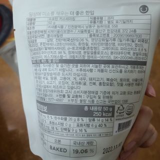 신상품) 딜라이트 프로젝트 프로틴  브라우니칩/ 카스테라칩 총 6EA — 5점을 준 리뷰어가 2022년 5월 올린 사용 사진