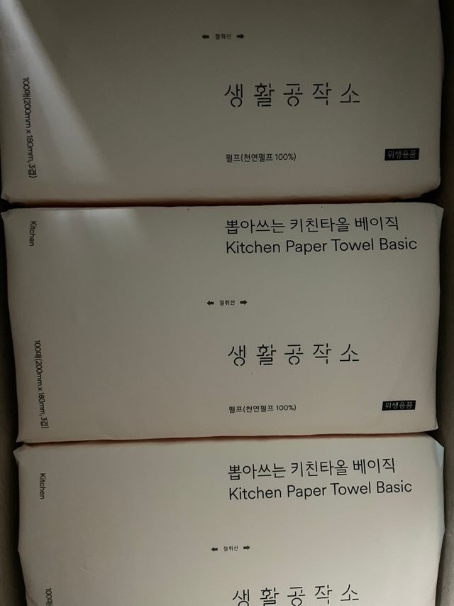 [네이버 구매평]★키친타올 베이직 리뷰 사진