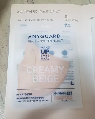 애니가드 셋업메베마스크 (대형 4컬러 + 중형 4컬러) — 5점을 준 리뷰어가 2022년 4월 올린 사용 사진
