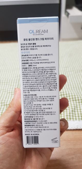 클림 9월 28일, 출시 손 세정의 번거로움을 없앤 핸드크림 — 4점을 준 리뷰어가 2021년 1월 올린 사용 사진