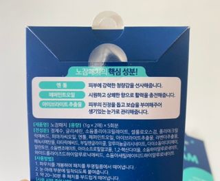 [풀리다 노잠패치] / 잠깨는 패치(졸음방지+눈가케어) 1팩(5회분) /공부할때, 운전할때, 골프, 눈 피로할때 — 5점을 준 리뷰어가 2022년 12월 올린 사용 사진