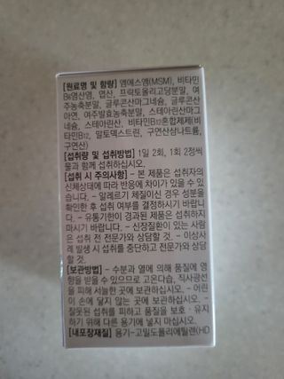 프리마인 평생 써야하는 관절의 건강을 위한 완벽설계 솔루션 관절n마디케어 플러스 120정 — 5점을 준 리뷰어가 2022년 9월 올린 사용 사진