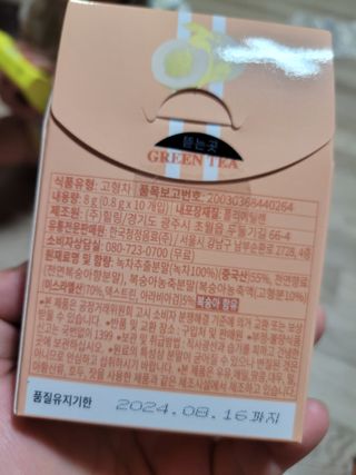 [몽베스트] 위드 더 블랜딩 하우스 _ 버라이어티팩 — 5점을 준 리뷰어가 2023년 7월 올린 사용 사진
