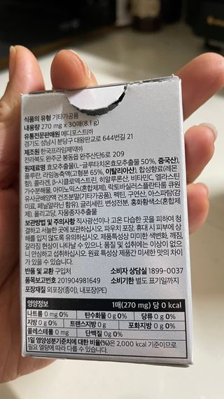 메디포스트 모비타 글루타치온 이지 필름형 30매 — 5점을 준 리뷰어가 2023년 1월 올린 사용 사진