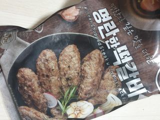 한성기업 명란한 떡갈비 — 5점을 준 리뷰어가 2021년 10월 올린 사용 사진