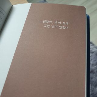 응원과 위로가 필요한 당신에게  리훈 하고싶은말 스터디 플래너 — 5점을 준 리뷰어가 2021년 5월 올린 사용 사진