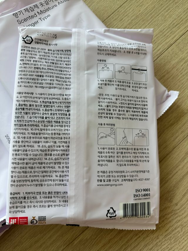 [쿠팡 / 생활공작소] 향기 제습제 옷걸이형 화이트머스크향 리뷰 사진