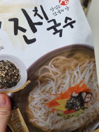 [한면원] 잔치국수 2인분 — 4점을 준 리뷰어가 2023년 3월 올린 사용 사진