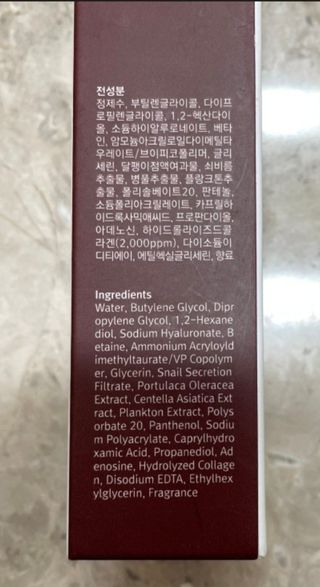 체르엠  프루브 콜라겐 앰플세럼 60ml 1병 — 5점을 준 리뷰어가 2022년 3월 올린 사용 사진