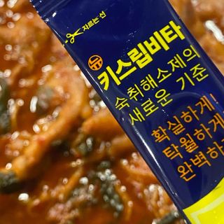 [키스립] 근본적인 숙취원인 해결 숙취해소제 뉴키스립비타 — 5점을 준 리뷰어가 2022년 7월 올린 사용 사진