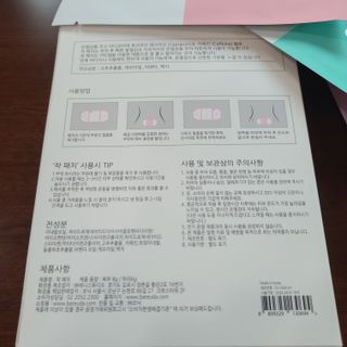 바르다 예민한 그날 따듯한 온기가 필요할 때 CHAK 패치 — 4.5점을 준 리뷰어가 2021년 11월 올린 사용 사진