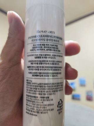 나우 [리브엠] 화해 1등 클렌징 파우더! 모공&피지 말끔순삭 — 3.5점을 준 리뷰어가 2023년 8월 올린 사용 사진