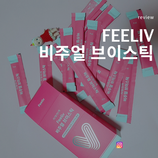 필리브 비주얼 브이스틱 — 5점을 준 리뷰어가 2021년 6월 올린 사용 사진