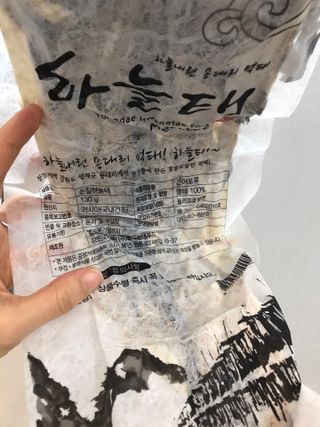 [오늘바스켓] 용대리 손질하늘태 130g — 5점을 준 리뷰어가 2021년 5월 올린 사용 사진