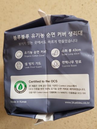 블루블루 유기농 순면 커버 생리대 — 5점을 준 리뷰어가 2021년 1월 올린 사용 사진