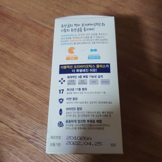 메이준뉴트리 더블액션 프리바이오틱스 플러스+ — 5점을 준 리뷰어가 2021년 4월 올린 사용 사진