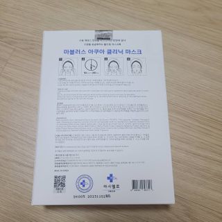 닥터마시멜로 닥터마스멜로 마블러스 아쿠아 클리닉 마스크 — 5점을 준 리뷰어가 2021년 3월 올린 사용 사진