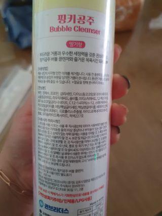 주식회사 권브라더스 [권브라더스] 목욕놀이 필수템, 핑키공주 유아버블클렌저 300ml 대용량 몽글몽글 구름 속 딸기향 — 5점을 준 리뷰어가 2022년 1월 올린 사용 사진