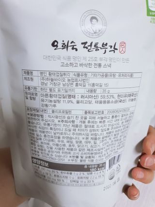 오희숙 전통부각 명인 찹쌀김부각, 찹쌀다시마부각, 황태껍질튀각 총 6봉 — 5점을 준 리뷰어가 2021년 6월 올린 사용 사진