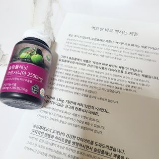 슬림플래닛 가르시니아 2500mg 비포밀 — 4.5점을 준 리뷰어가 2021년 9월 올린 사용 사진